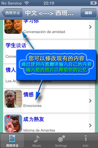 西班牙语 - Chinese to Spanish Translator and Phrasebook screenshot 2