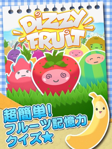 Dizzy Fruit～ディジーフルーツ～のおすすめ画像1