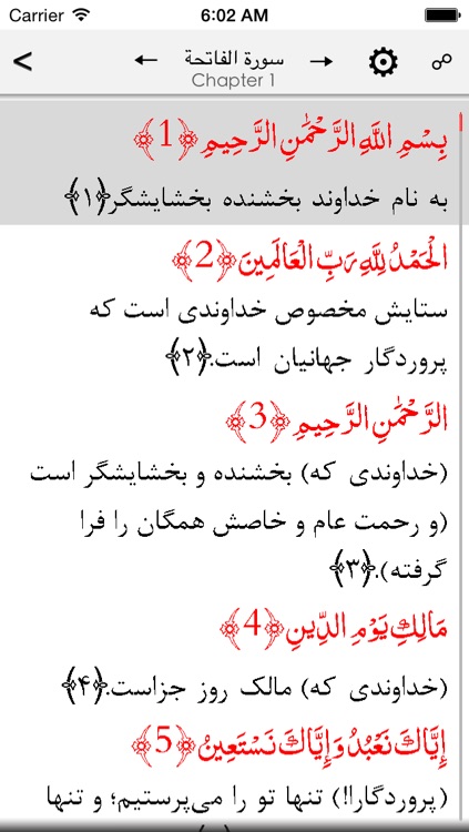 Quran Farsi