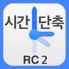 시간단축 토익RC 실전 모의고사 600제 (2) for iPad