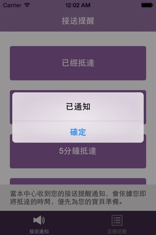 陽光BB Call screenshot 3