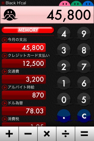 H'cal×4 〜Computer memory! That is visible - Simple calculator〜 screenshot 4