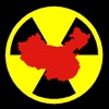 Radiation China-辐射速查中国輻射偵測