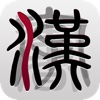 100 Chinese Characters HD