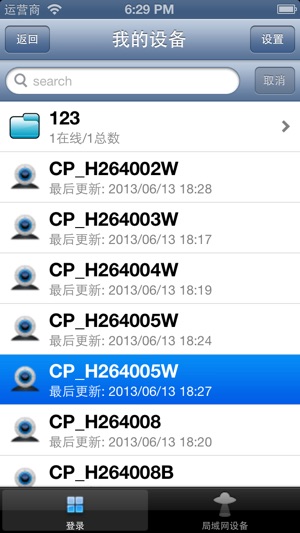 P2P IP Cameras(圖2)-速報App