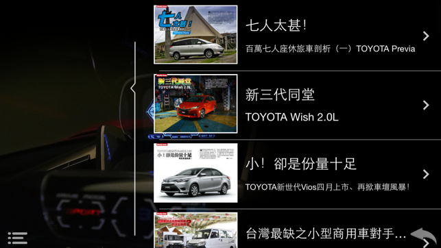 探索 TOYOTA(圖4)-速報App