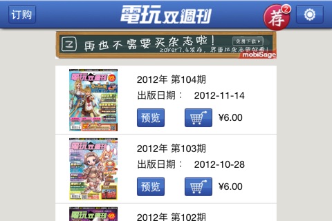 电玩双周刊 screenshot 2
