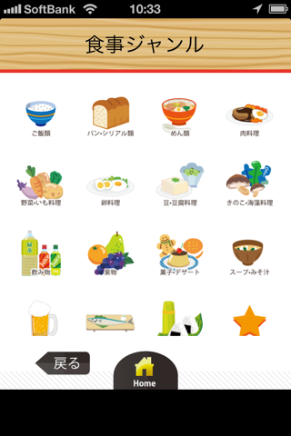 ハピルス健康アプリ screenshot 3
