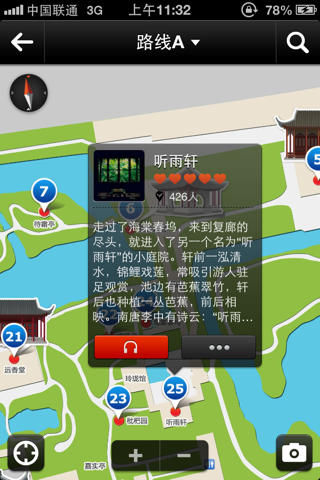 拙政园-TouchChina screenshot 3