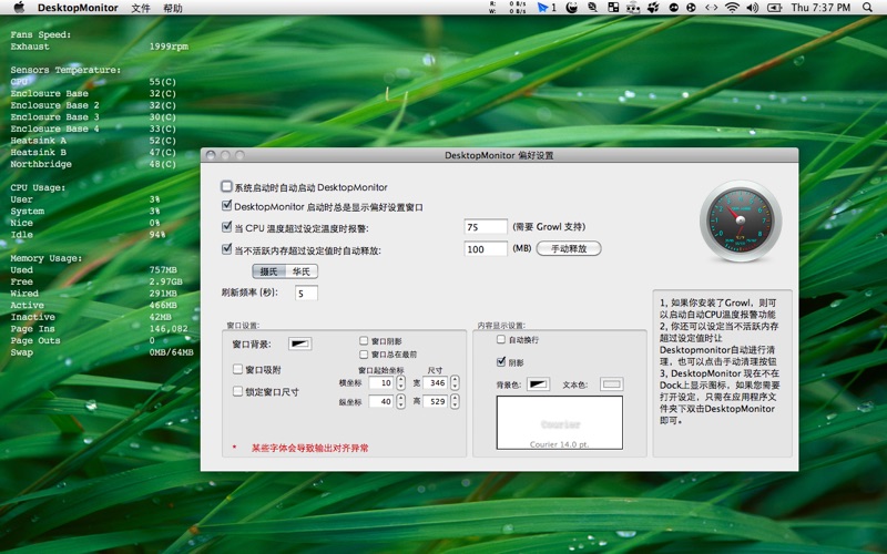 【图】桌面监视器(截图1) 【图】桌面监视器(截图1)