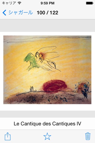 Chagall 122 Paintings  HD 150M+ Ad-free screenshot 2
