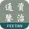 **更多古典图书,请搜索“古典书城”。**