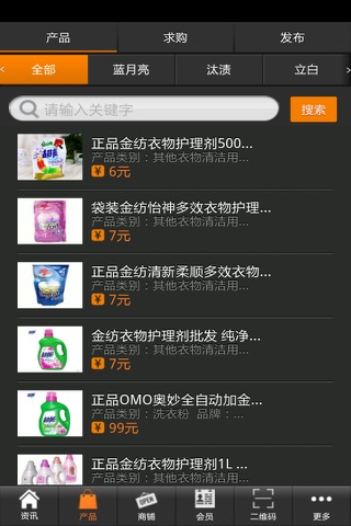 中国洗衣液网 screenshot 2