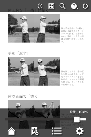ゴルフダイジェスト・アプリ screenshot 3