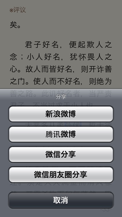 菜根谭(洪应明)