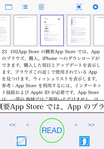 流し読み〜 screenshot 2