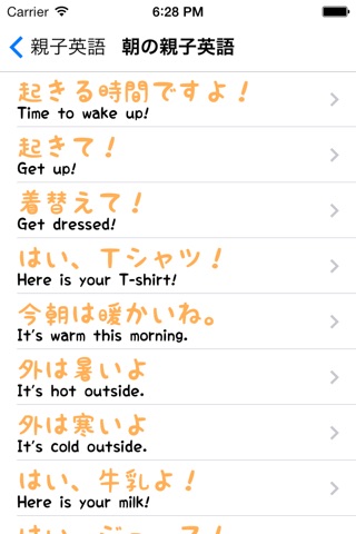 親子英語 screenshot 4