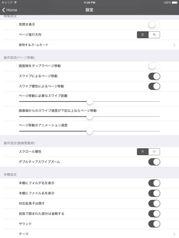 ComicScape -コミック,漫画,電子書籍 ビューア-のおすすめ画像4