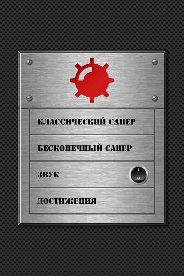 Minesweeper. Infinite Battle Free screenshot 2