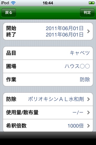 ポケナビ screenshot 3