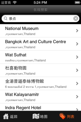 Bangkok Travel Map (Thailand) screenshot 3