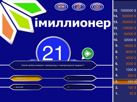 Скачать игру iMиллионер