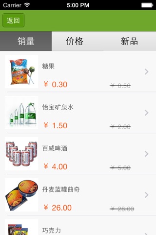 中国食品批发 screenshot 4