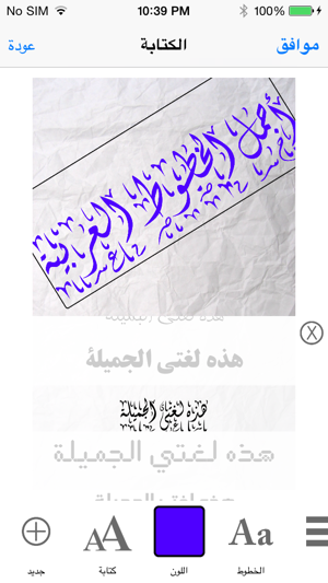 Arabic Fonts الخطوط العربية(圖3)-速報App