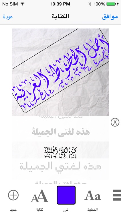 Arabic Fonts الخطوط العربية