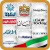 صحف الإمارات