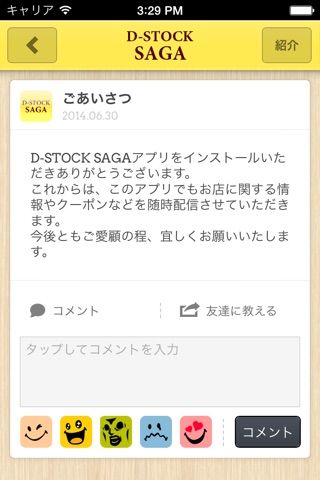 D-STOCK SAGA screenshot 2