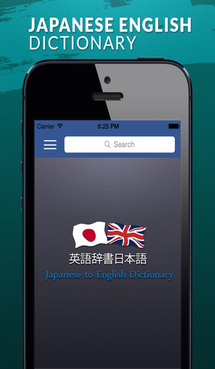 英和辞典 Japanese English Dictionary