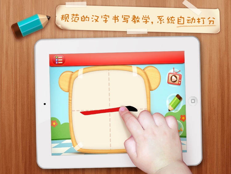 Netease Literacy-learn Chinese -网易识字小学-一年级上册人教版-适合3至4岁的宝宝