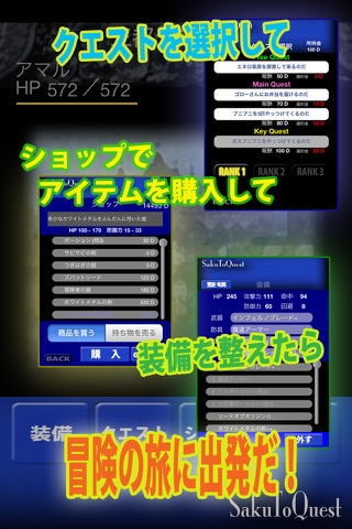 RPGサクッとクエスト screenshot 2