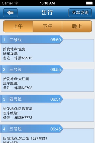 江汉大学 screenshot 4