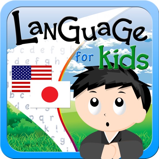 Japanese-English Language for Kids iOS App