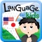 Japanese-English Language for Kids