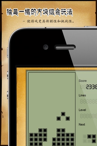 Old-Fashioned Bricks HD Pro (like classic tetris game) screenshot 3