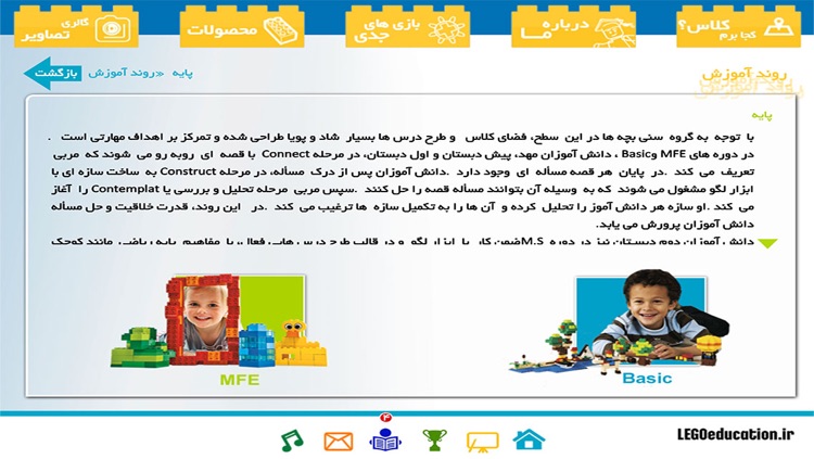 لگوی آموزشی screenshot-4