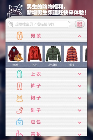 人人逛街-人人网旗下购物分享社区 screenshot 2