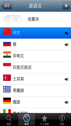 航空以21種語言的多語言詞典(圖1)-速報App