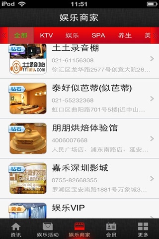 中国娱乐网官方 screenshot 3