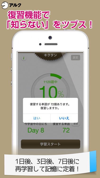 キクタンTOEIC(R) Test Score 600 ～聞いて覚える英単語～(アルク) screenshot-3