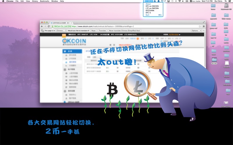 CoinMonitor虚拟币行情监测——支持OKCOIN，BTCCHINA等主流网站 thumbnail 2