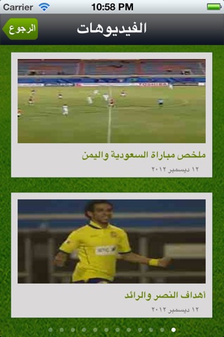 Sports Arabia screenshot 3