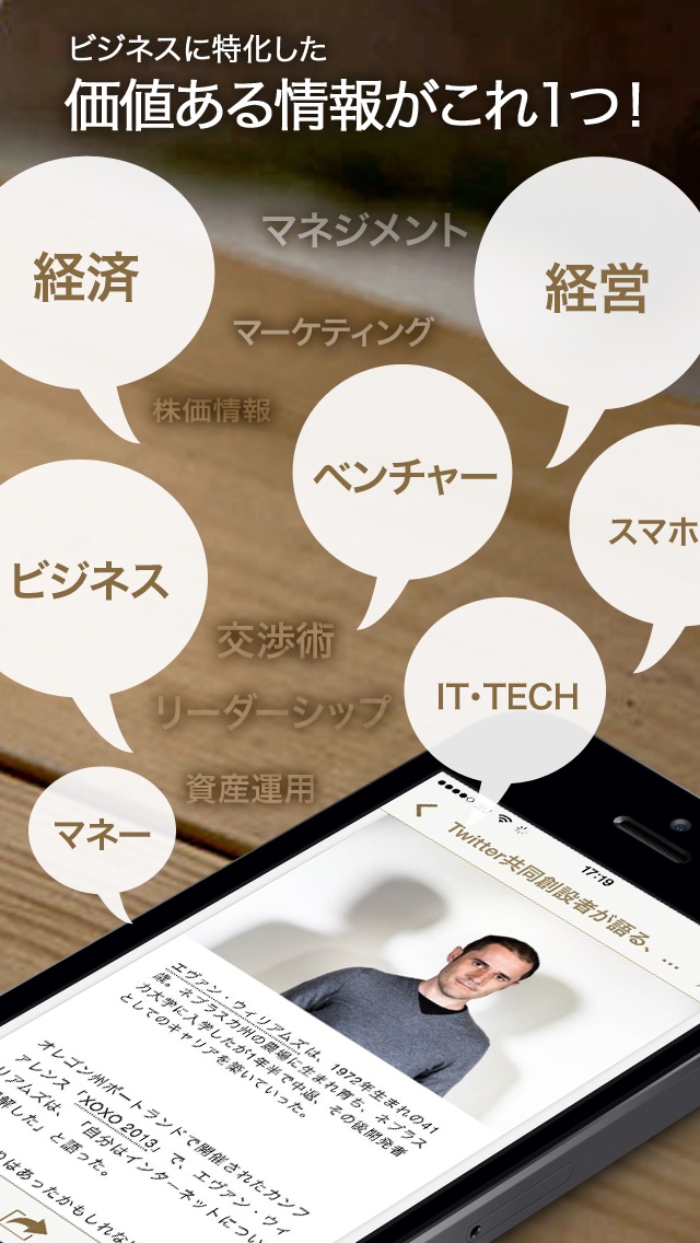 名言×ビジネスNEWS~BiZPICE(ビズパイス)のスクリーンショット3 名言×ビジネスNEWS~BiZPICE(ビズパイス)のスクリーンショット3