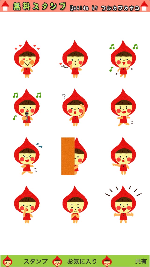 無料スタンプ イラスト By フルカワカナコ チャットアプリで送れる絵文字 スタンプ アプリ Iphoneアプリ Applion