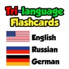 Flashcards - English, Russian, German