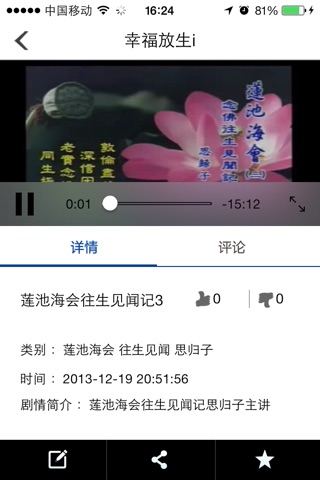 阿彌陀經 screenshot 2