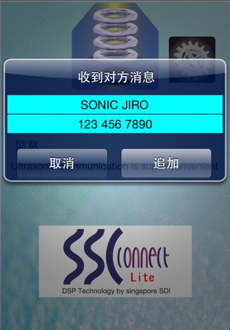 SSCconnectL screenshot 3